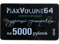 Подарочный сертификат 20000р (карта)