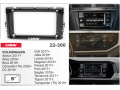 Рамка 9" VW Polo, Jetta, Tiguan 17+ CARAV 22-300