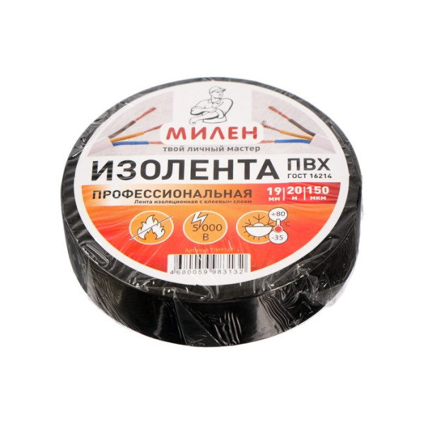 Изолента Милен 19mm*20m черная Изолента Милен 19mm*20m черная
