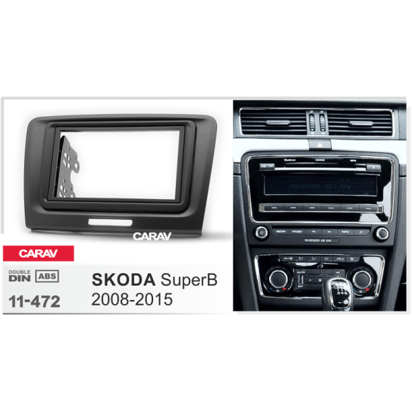 Рамка 2 DIN Skoda Super 2008-2015 CARAV 11-472 Рамка 2 DIN Skoda Super 2008-2015 CARAV 11-472