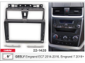 Рамка 9" Geely Emgrand 7, EC7 2009+ CARAV 22-1420